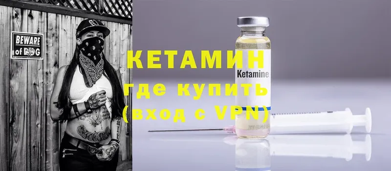 купить   Новоульяновск  КЕТАМИН ketamine 